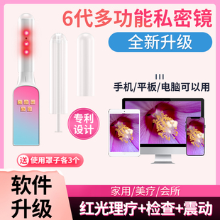宫颈内窥镜检测仪器高清电子阴道镜震动红光理疗美容院家庭自检镜