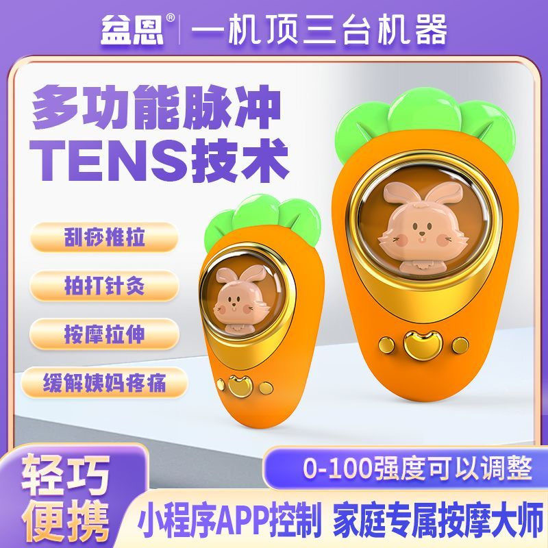 盆恩多功能一体机驱寒暖宫按摩