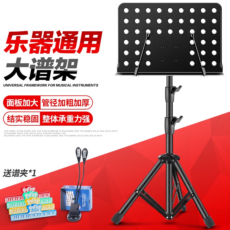 架台歌谱琴架子谱架便携二胡放普曲小提琴谱架古筝学生专业可升降