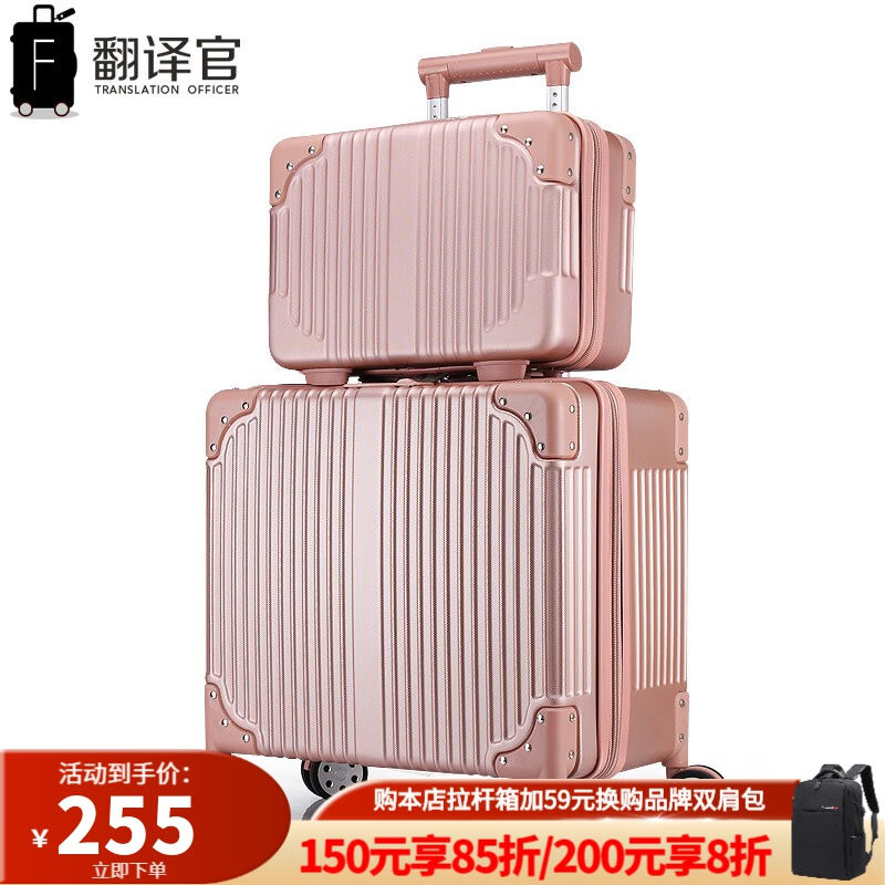 子母箱行李箱翻译官拉杆箱迷你小型登机箱16英寸韩版万向轮手提化