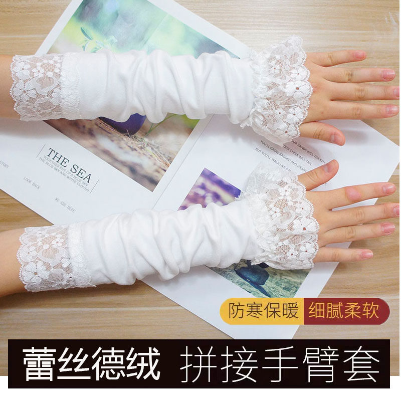 德绒臂套假袖子冬季毛衣袖接长蕾丝臂套加厚保暖单独无指袖子袖套