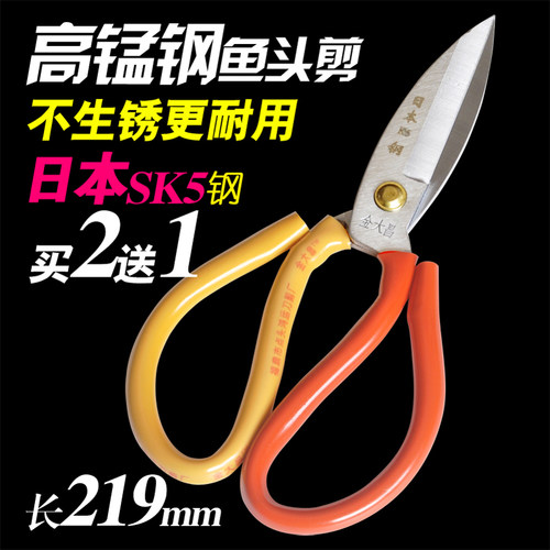 日本进口k5钢防锈大头工业剪刀