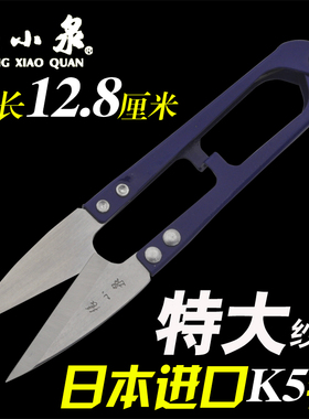 张小泉大号纱剪手工U型剪线小剪刀十字绣花弹簧线头剪子服装裁缝