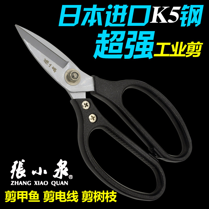 张小泉不锈钢多功能厨房剪刀