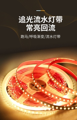 流水线性灯追光灯带追光灯带灯带
