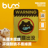 FURRYBUM饿猫出没猫抓板瓦楞纸立式 贴墙耐磨不易掉屑猫玩具木浆纸