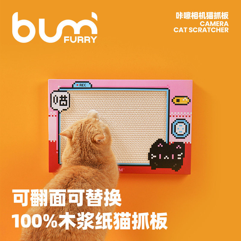 FURRYBUM孚芮邦咔嚓相机猫抓板木浆瓦楞纸贴墙贴门耐抓磨爪猫玩具