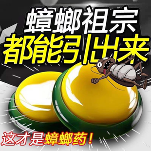 蟑螂药强效家用非无毒一窝端蟑螂克星灭虫神器方便贴家用防虫安全