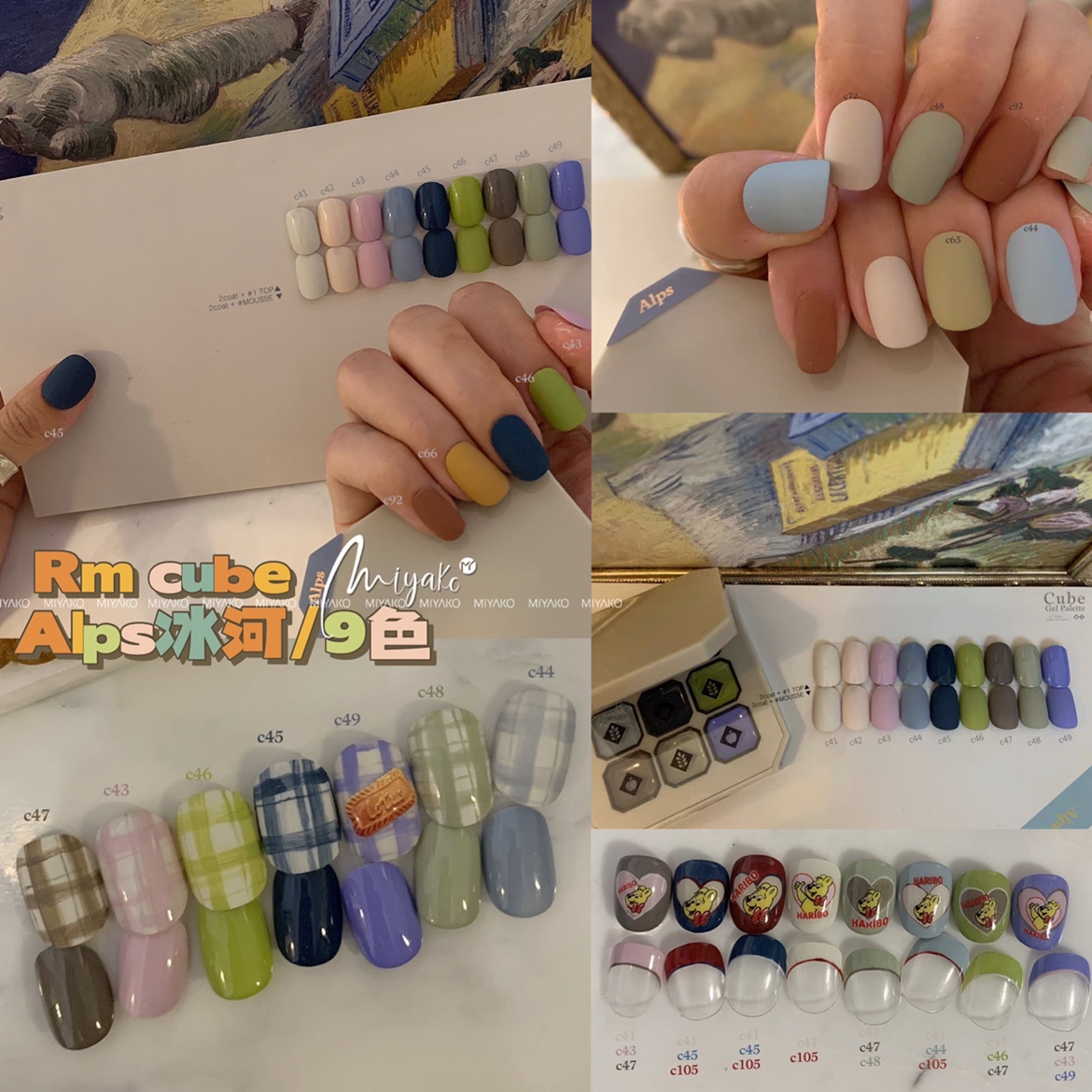 Rmcubealps冰河9色固态美甲拼盘