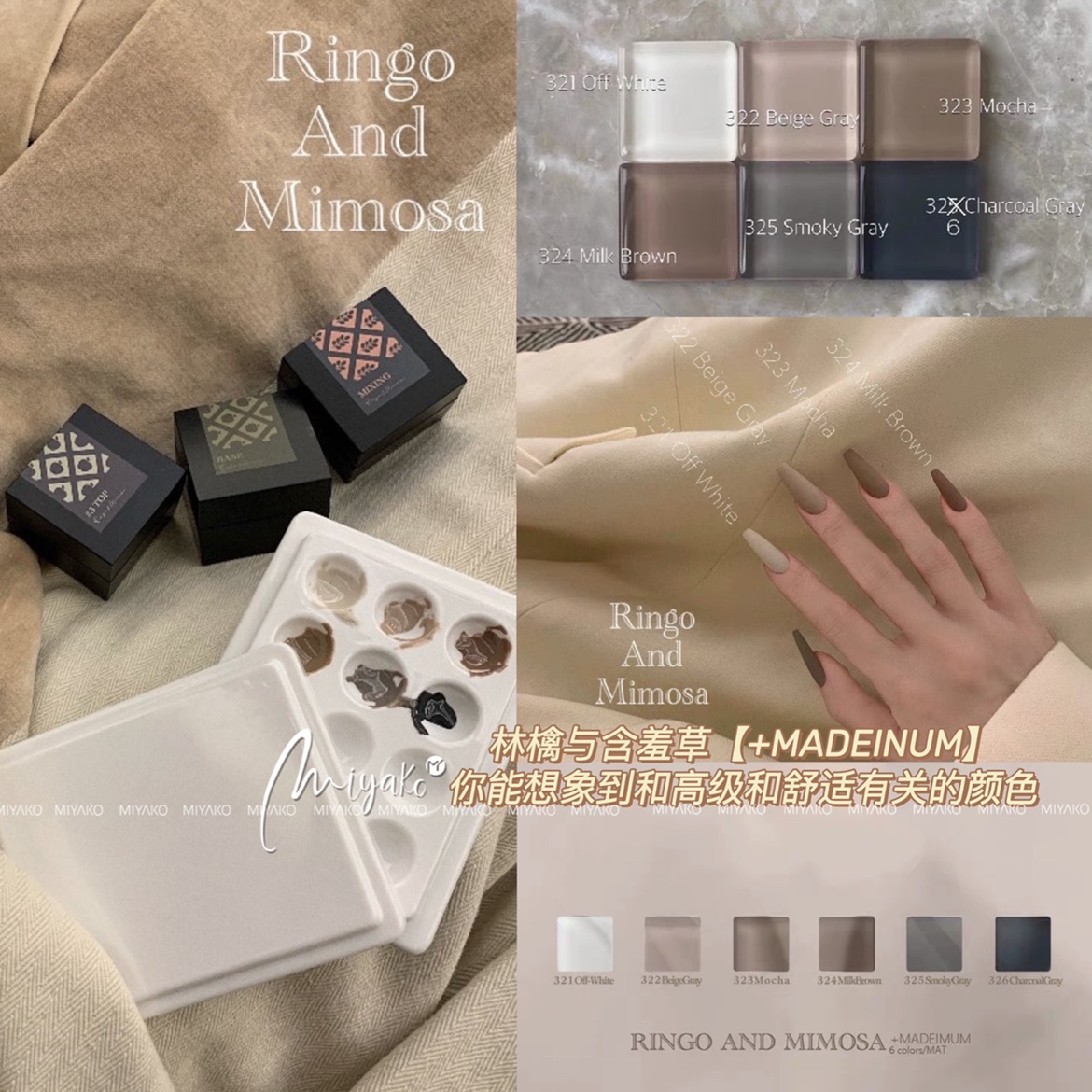 rm罐装甲油胶奶茶棕摩卡烟灰色