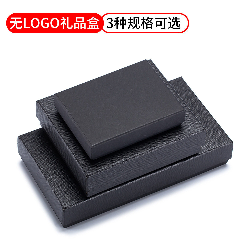 钱包礼品盒 天地盖盒子 皮带打孔器单拍不发货