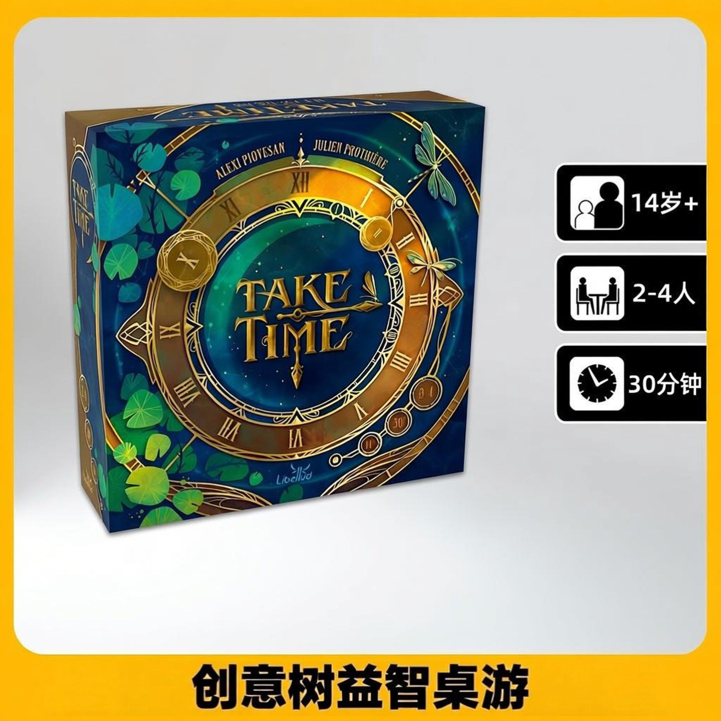 创意树时序谜局简体中文Take Time聚会合作解谜聚会推理2-4人桌游