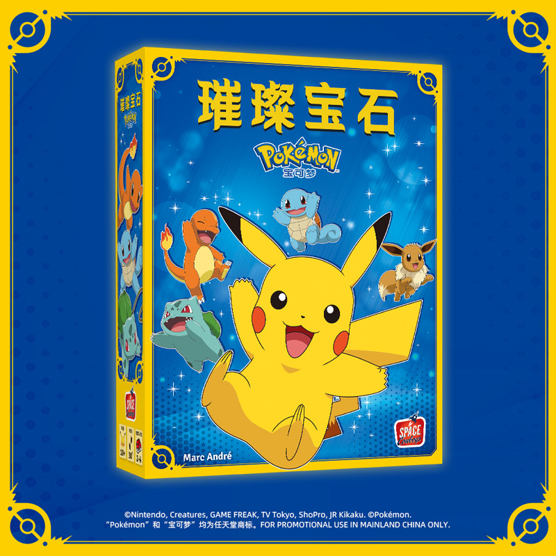 创意树璀璨宝石桌游正版授权Sp桌游卡牌