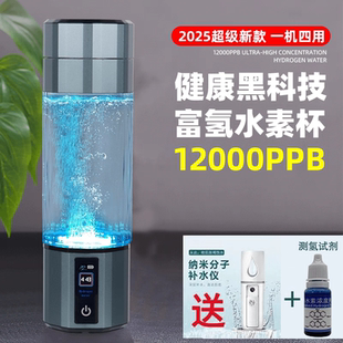 氢氧分离长效制氢 富氢水杯正品 熬夜养生专用 12000PPB高浓度