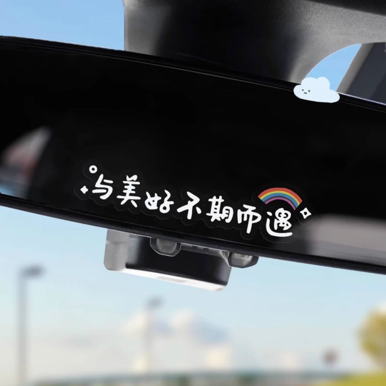 汽车贴纸迷你创意文字车贴电动车玻璃贴安全驾驶倒车后视镜装饰贴,汽车用品/电子/清洗/改装,汽车贴片/贴纸,淘宝优惠券,粉丝福利购,淘宝优惠卷