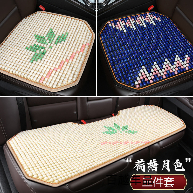 夏季树脂玉小圆珠汽车坐垫透气凉