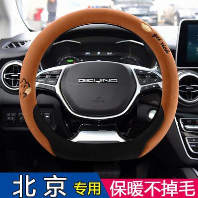 北汽U5/U7北京X7智达X3 EU5R500 PLUS EU7方向盘套冬季短毛绒把套