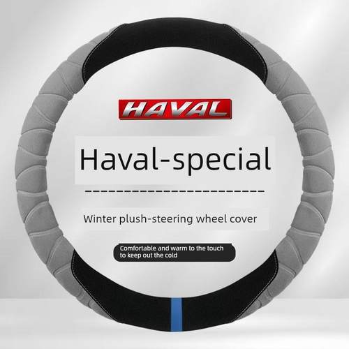 长城哈弗H6M6H5H2s哈佛H1H7H9F5F7x大狗汽车方向盘套冬季毛绒把套