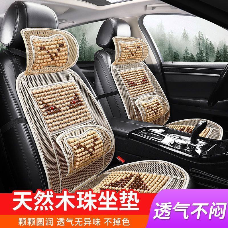 酷斯特木珠汽车坐垫夏季透气办公座椅垫单片凉席座垫夏天通风凉垫,汽车用品/电子/清洗/改装,其他内饰/驾乘用品,淘宝优惠券,粉丝福利购,淘宝优惠卷