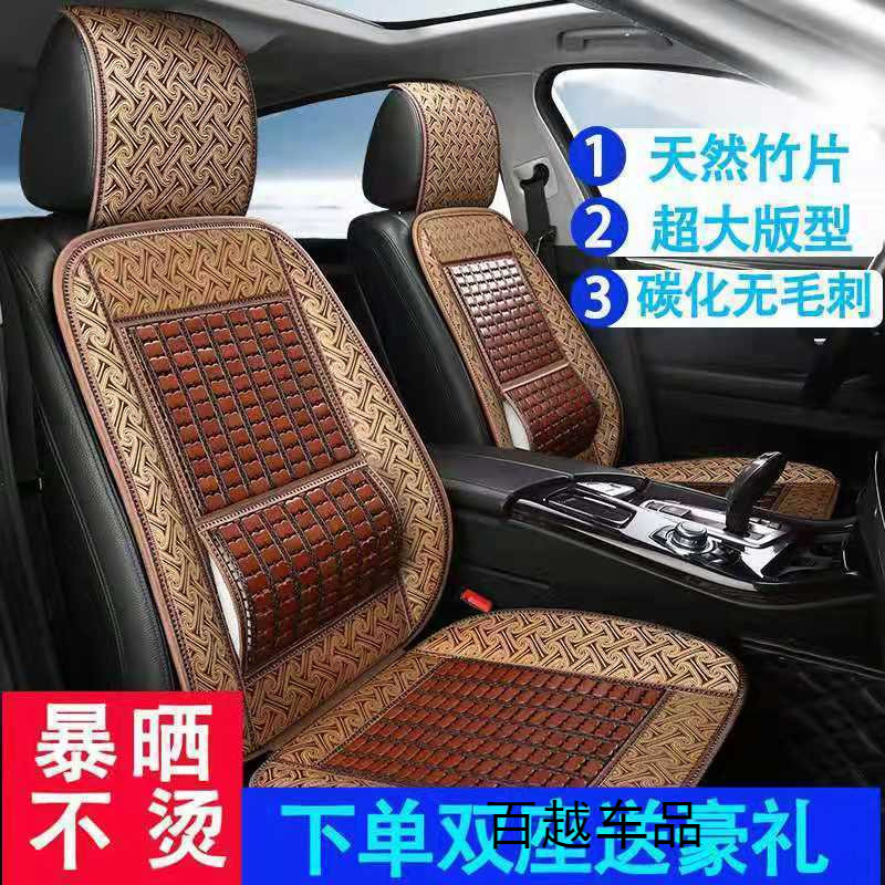 汽车坐垫竹片夏季单片凉席垫防滑