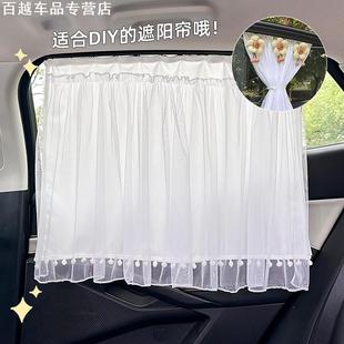 简约车用窗帘嵌入式 宝宝防晒隔热汽车遮阳帘蕾丝双层侧窗遮光帘女