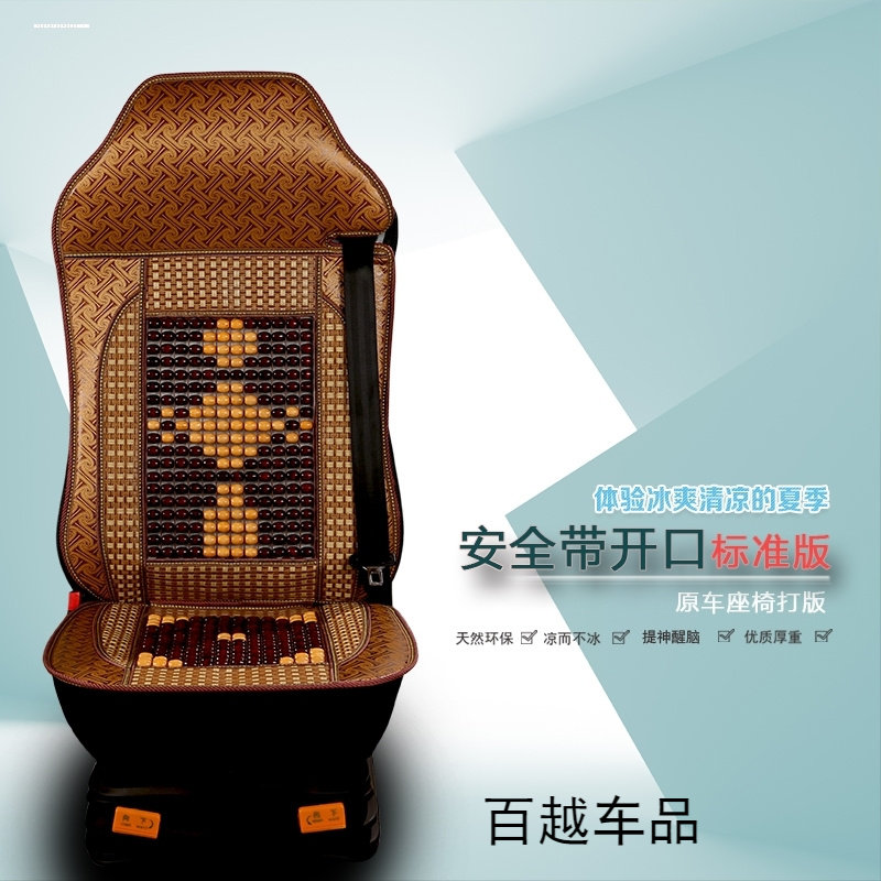 汽车坐垫夏季凉垫金龙大巴车亚星