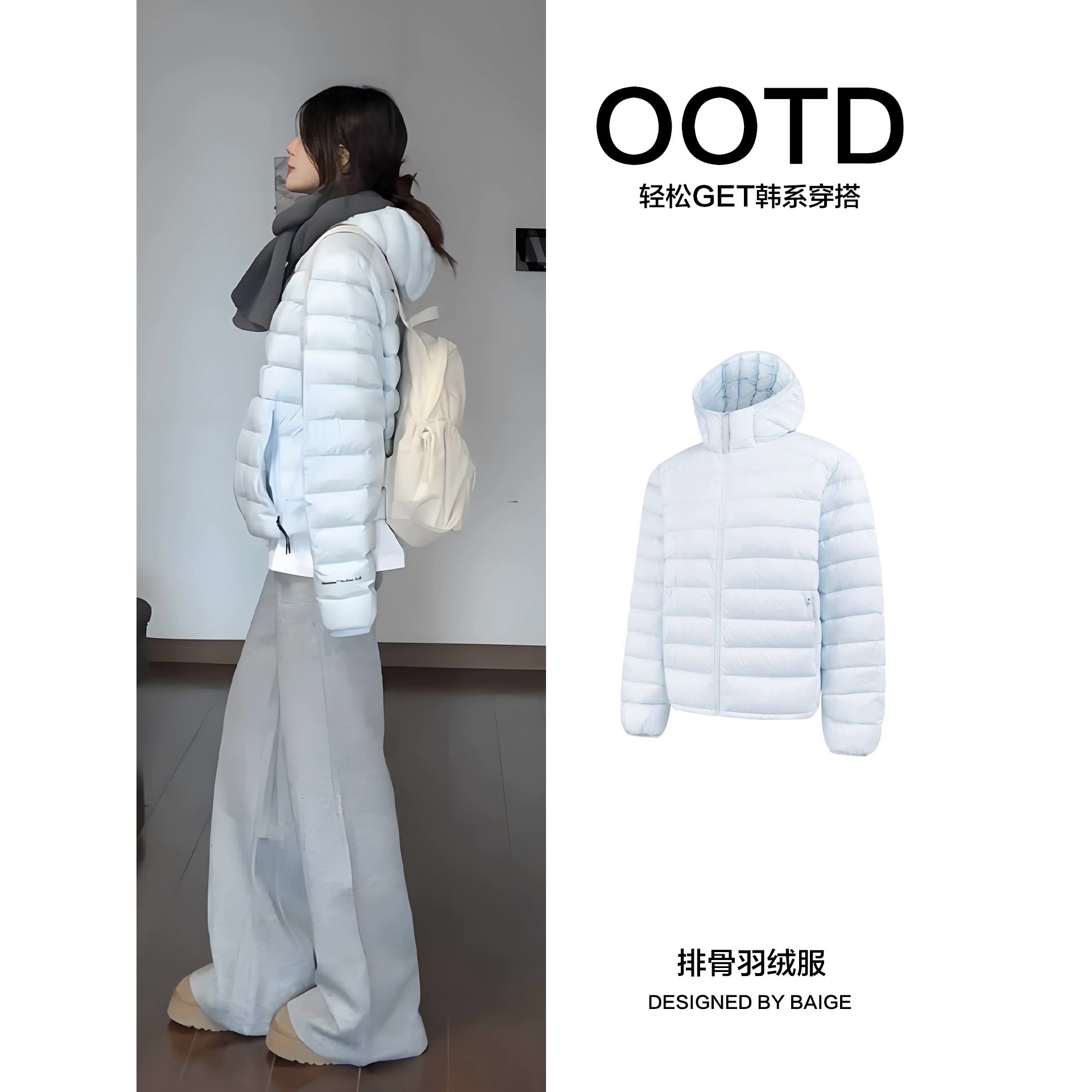 免费试穿】轻薄款排骨羽绒服女