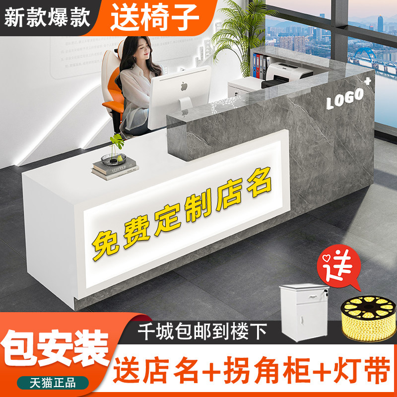 简约现代公司前台接待台球厅吧台奶茶店理髲店铺收银柜台小型柜台