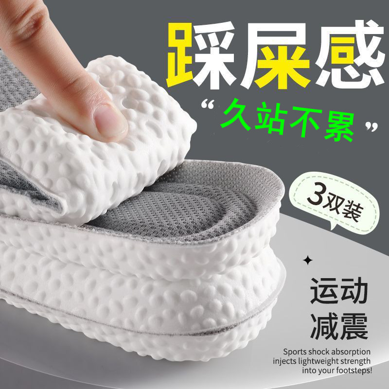 踩屎感乳胶鞋垫加厚久站防痛图片