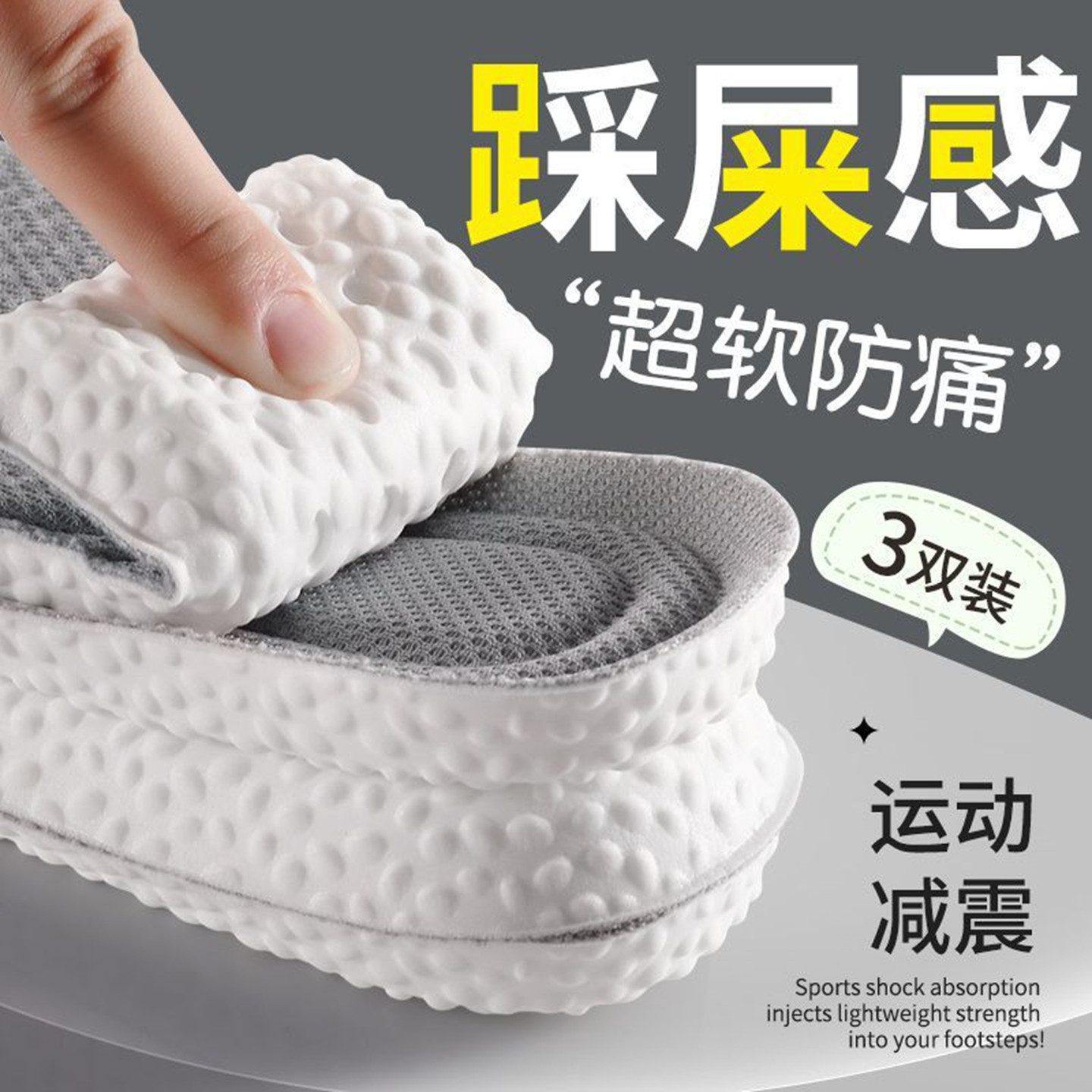 鞋垫女软底舒适运动减震久站不累加厚气垫男士踩屎感乳胶超软防滑