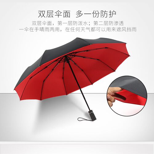 十骨三折双层全自动清新雨伞晴雨两用折叠大号专用抗风加固伞