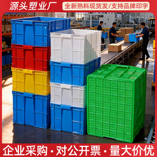 工业周转箱加厚塑料收纳箱长方形带盖储物箱