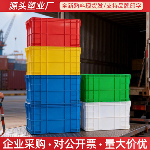 塑料周转箱工厂分类收纳储物箱加厚长方形带盖仓储物流周转箱