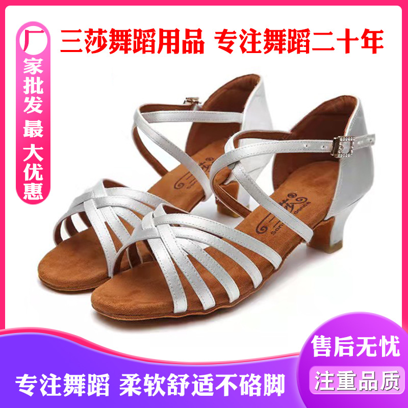 厂家三莎正品专业拉丁舞鞋女成人中高跟缎面软底伦巴恰恰白色