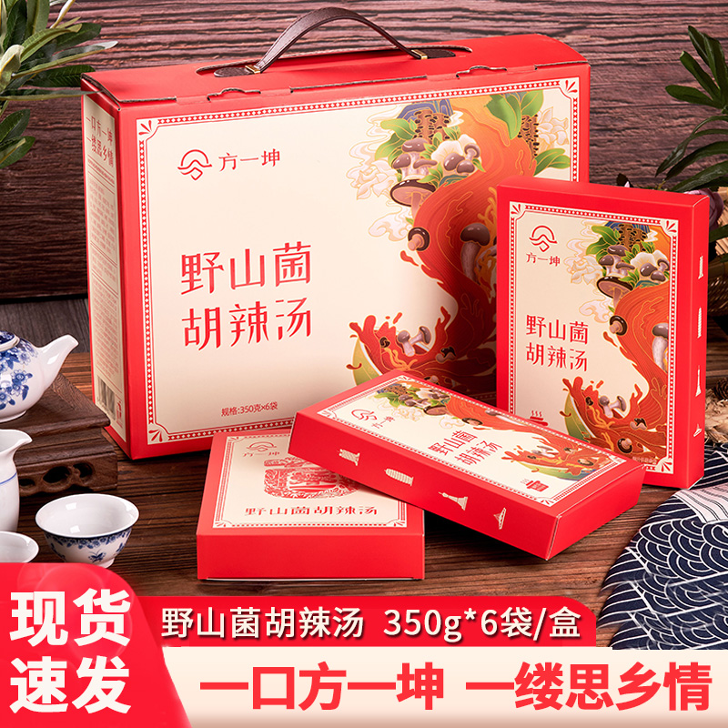 方一坤野山菌胡辣湯正宗河南特產(chǎn)速食包非水煮加熱即食（禮品裝）