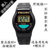 盲人语音手表 一键语音报时手表 整点报时器 多功能中文讲话表