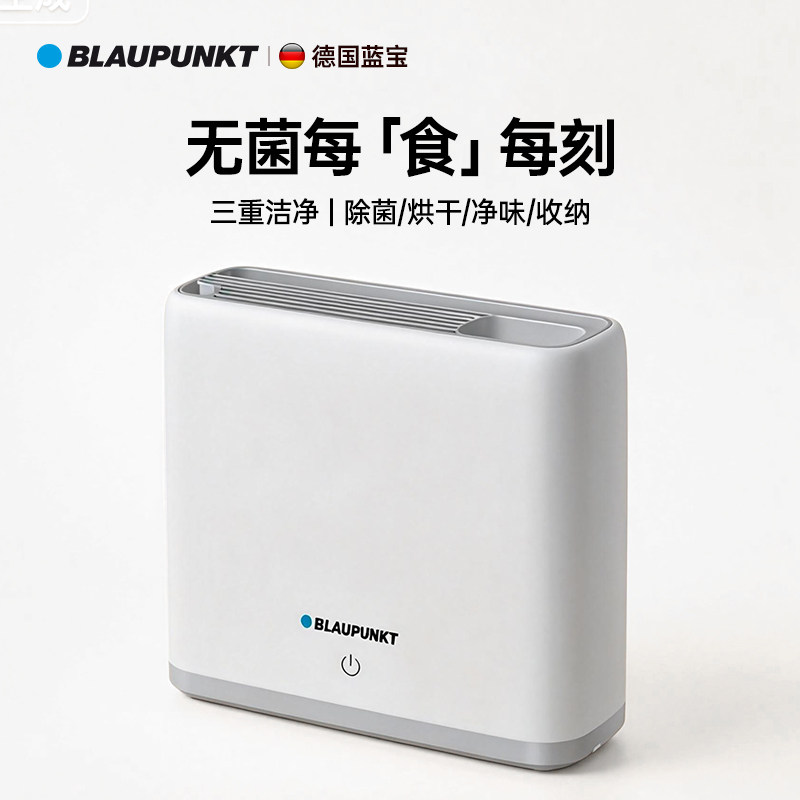 蓝宝消毒刀架砧板刀具筷子除菌消毒机家用小型紫外线烘干菜板筷子