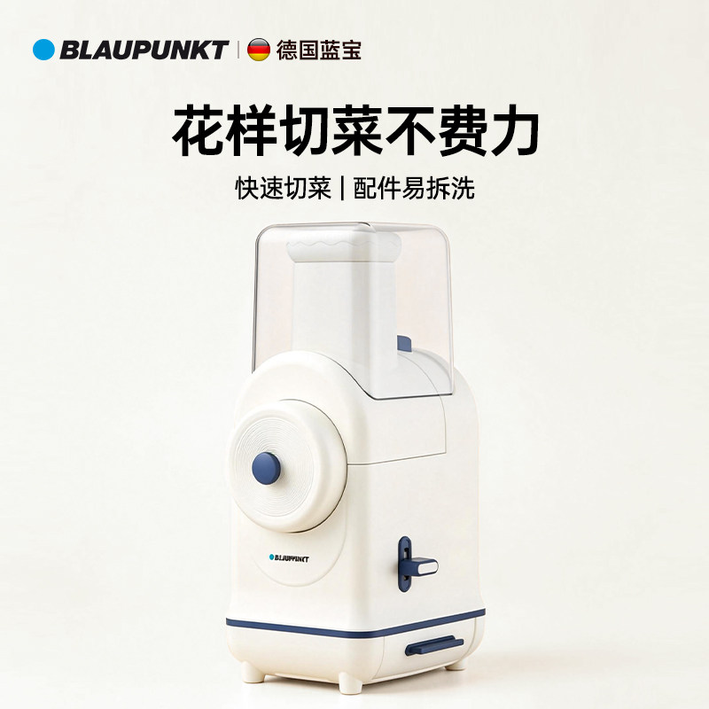 德国蓝宝小火车电动切菜机多功能厨房家用滚筒刨丝器土豆丝神器图片