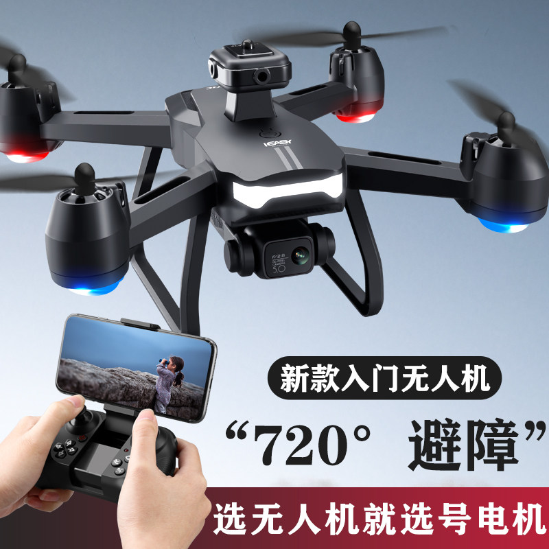 无人机儿童专业航拍高清全向智能避障8K遥控飞机玩具迷你飞行器怎么看?