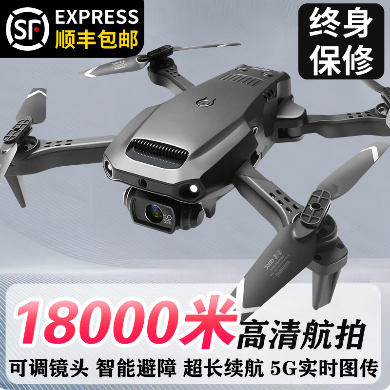 无人机儿童专业航拍高清遥控飞机玩具小学生入门级迷你四轴飞行器属于什么档次？