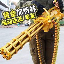 黄金加特林M249重机软弹枪电动连发男孩仿真可抛壳狙击枪儿童玩具