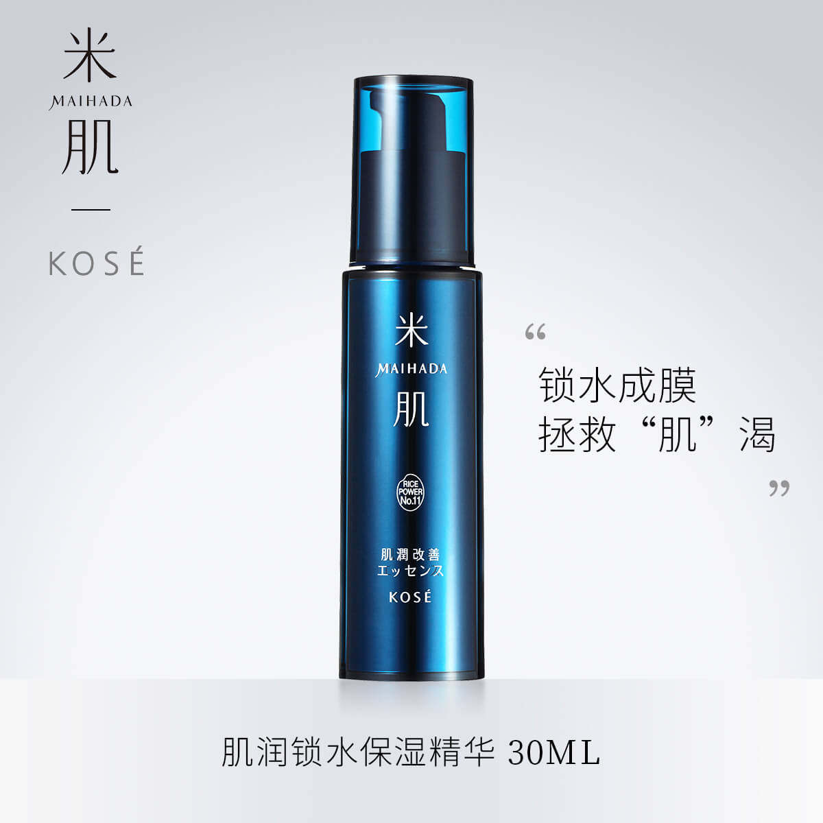 高丝米肌精华液面部补水保湿收缩毛孔粗大提亮修护肌底,美容护肤/美体/精油,液态精华,淘宝优惠券,粉丝福利购,淘宝优惠卷