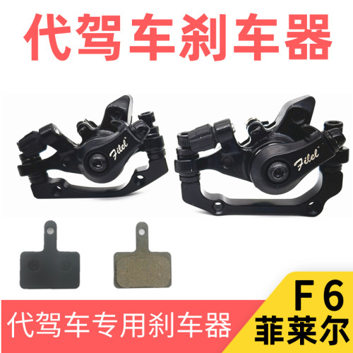代驾车14寸刹车器线刹车总成