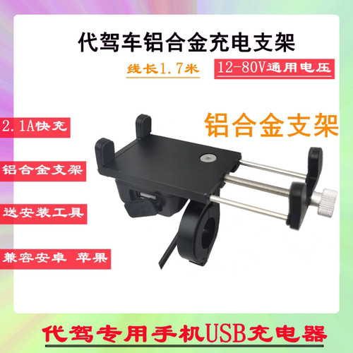 铝合金充电器48V代驾车通用