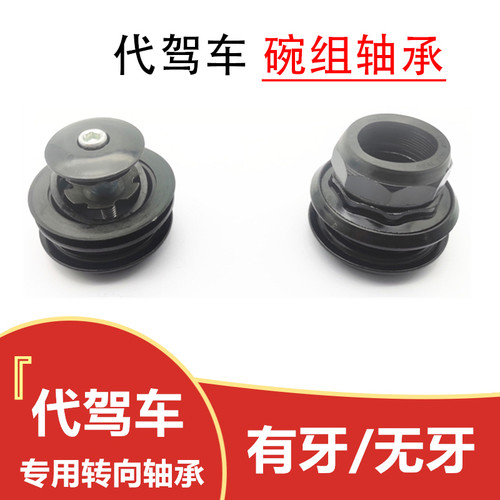 转向轴承通用型号耐用顺滑