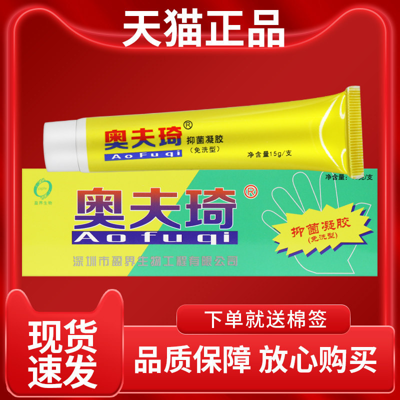 】【草正品十足美奥肤琦乳膏1EAC5膏g 奥肤琪软本乳膏夫琦