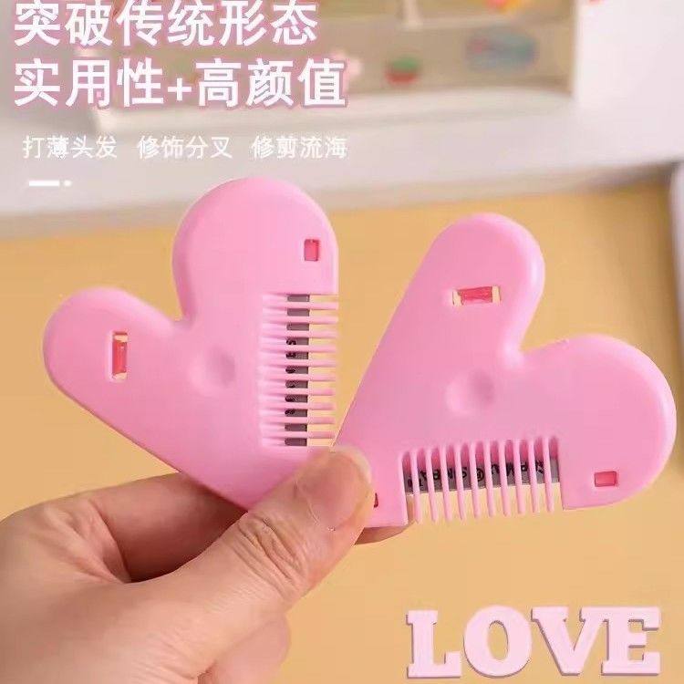 新款爱心削发梳剪刘海家用儿童女学生安全理发碎发分叉打薄梳,个人护理/保健/按摩器材,美发/烫发/染发器（梳）,淘宝优惠券,粉丝福利购,淘宝优惠卷