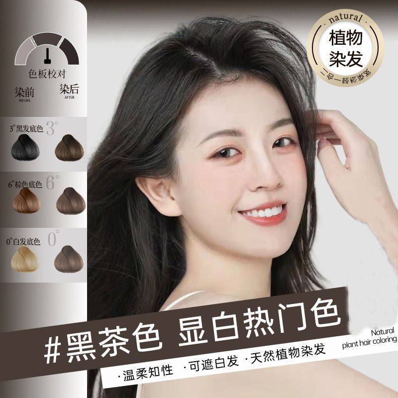 苗染非遗单剂染发膏植物不伤发盖白发双氧氨水免漂盖白染发剂,美发护发/假发,盖白,淘宝优惠券,粉丝福利购,淘宝优惠卷