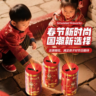 2026爆款新年春节烟花爆竹玩具安全火花特效过马年神器男女孩礼物