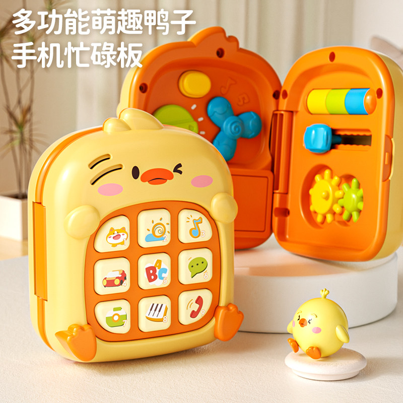儿童萌趣鸭子手机早教玩具0-1宝宝音乐仿真电话益智男女生日礼物